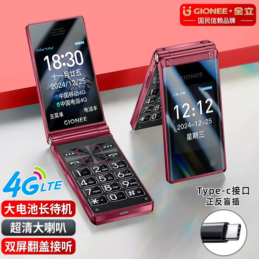 Gionee Z11 4G Network Flip Flip Elderly Mobile Phone, Ultra-Long Standby Dual-Slot Dual-Standby, grand écran, Grand personnages, voix forte, machine de fonction de sauvegarde des étudiants seniors, rouge