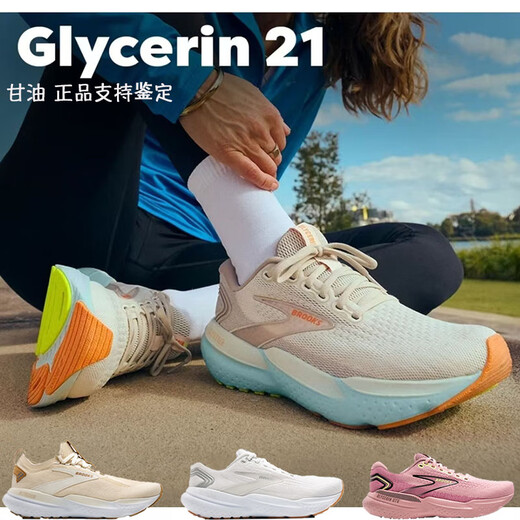 
Brooks (BROOKS) 24 New Brooks Glycerin Glycerin 21:GTS: Women's cushioning support sports running shoes official flagship Xianmei Powder: (GTS version support system) Spot: 12040 38 38:240MM