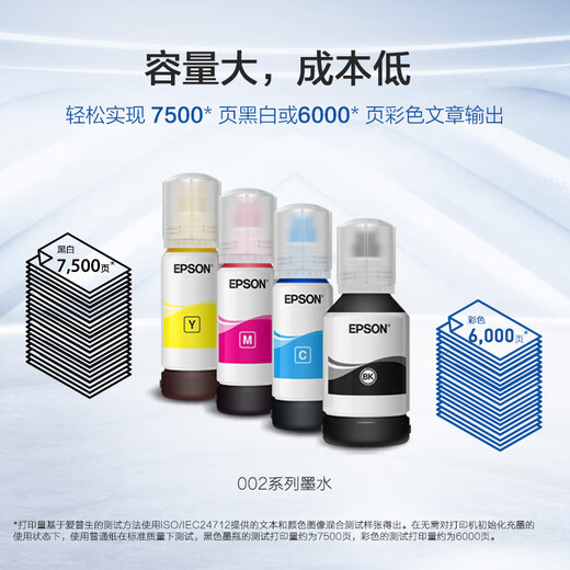 爱普生原装墨水适用L6172 L6173 L6174 L6175 L6177 L6179 L4260打印机 爱普生T004墨水四色盒装