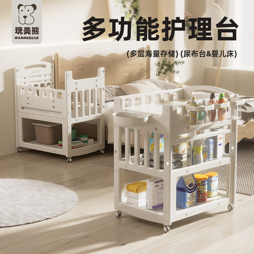 玩美熊尿布台婴儿护理床新生儿换尿布台按摩抚触台宝宝床可移动 护理台基础款(可变婴儿床) 组装框架结构