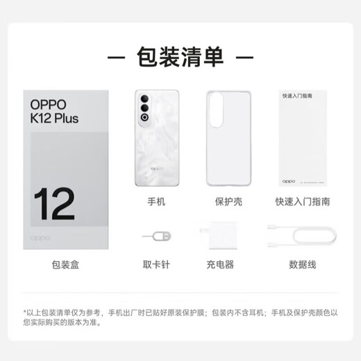 OPPO K12 Plus 6400mAh大电池 第三代骁龙7旗舰芯 120Hz护眼5G直屏AI手机oppok12系列 钛空灰【K12x 骁龙695】 8GB+128GB