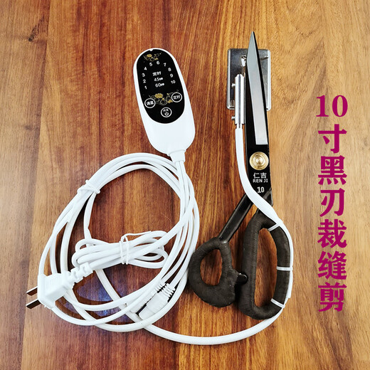 Pupan tailor's scissors electric heating scissors hot edge trimming scissors curtain scissors webbing hot cutting cloth lock 9-inch electric heating tailor's scissors 220v black blade