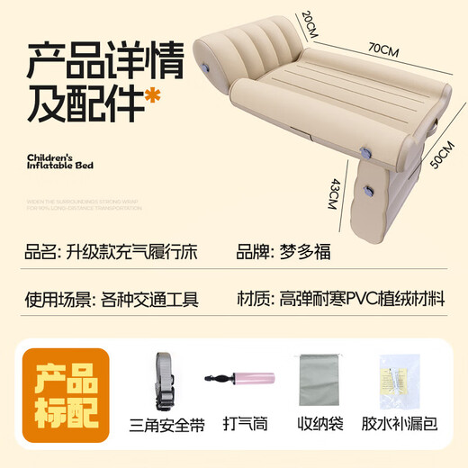 
Mengduofu car baby baby high-speed rail sleeping artifact on the car with the rear seat with the baby inflatable travel sleeping mattress [Extended bed surface] Split pillow adjustable bed surface, baby foldable inflatable cushion car train and airplane