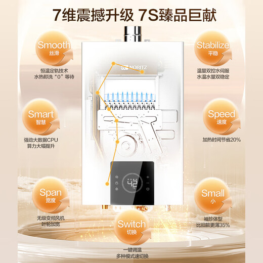 NORITZ Xiaoyunduo EA3A 16-liter gas water heater, natural gas, 15% national subsidy for home appliances, constant temperature smart core, temperature and volume dual control water servo 16EA3AFEX