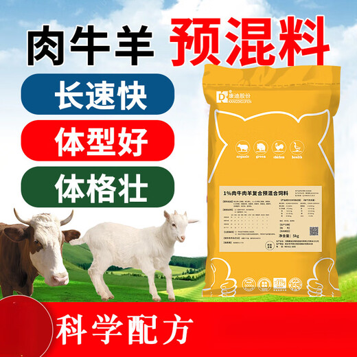 LDLC trace element calcium, phosphorus and eighteen supplements for veterinary use, pigs, cattle and sheep quick supplement high calcium calcium powder for chickens, ducks and geese, pica eating soil and pecking hair, 1 bag of cattle and sheep premix