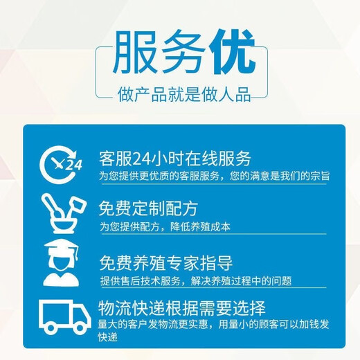 5% cow premix, Dabeinong core technology, has a high rate of healthy calves and high calving rates, early reversal and more babies. One bag of 25KG can be mixed with 1000Jin. Jin is equal to 0.5kg. For a full ton, please contact customer service, and the truck will be delivered directly.