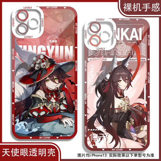 
Vivo game peripherals forgot to return cloud mobile phone case adapted to Huawei Xiaomi OPPO Vivo Real Me One Plus Apple Redmi Angel Eye Transparent Shell K15885 nova Honor Series--Model Send Remarks to Customer Service