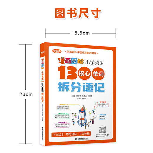 [Flats navires officiels] Comics de l'apprenant Illustration de 1300 Core Word Split Snower for School Elementary English 1300 Natural Spelling Phoneme Split Story Strings and Practices intégrés à l'école primaire anglaise 1300 MOT MOT SNORTANT POUR LES ÉPUMIÈRES DE L'ÉCOLE ELÉMÉRIEL