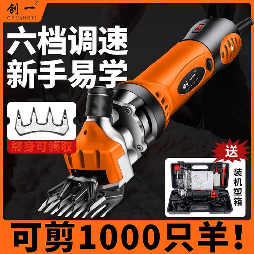 Chuangyi Electric Wool Ciscaillers Electric Ciseaux Raser la laine FADER ELECTRIQUE Large Ciscons cisaillement 3880AW + 9 SPILT BLADE X2