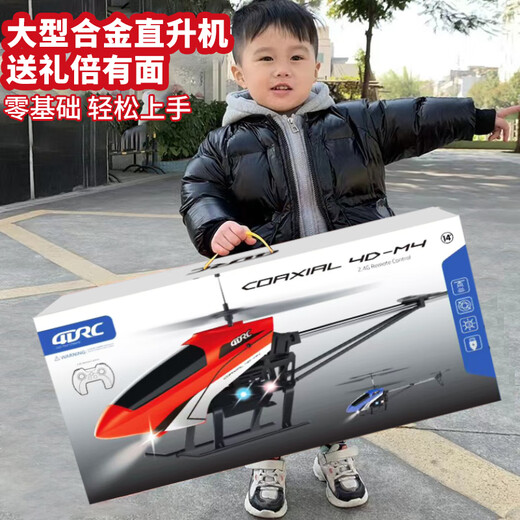 Lucbek (Lucbek) no DJI SUPER ALECTRO ALICIPTER AINA DE CONTROL CONTROL REMOTO Boy Toy Drone Model Aircraft 1 June Día del Día del Niño [Pase de aleación 3.5] 56 cm Azul Doble Electric Electrice
