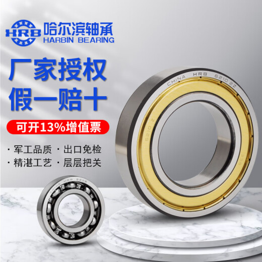 AMC哈尔滨轴承P5 D级6206 6207 6208 6209 6210 6211ZZ RZ高精度 NSK 6208-2RZ/P5双面胶封