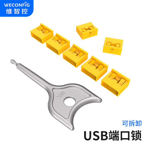 Weizhikong Enterprise USB Port Data USB Security Lock USB Lock Sealing Plug USB Security Plug USB Dust Plug Yellow (10 pcs + 1 tool) Removable