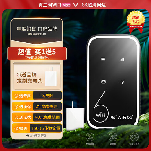 Feiyang wifi portátil móvil inalámbrico wifl2025 nueva red 4g4G banda ancha portátil para exteriores enrutamiento de automóviles tres redes tráfico general nacional wi-fi6 tienda insignia oficial 5GHZ frecuencia dual versión insignia tres redes - gratis 3000G