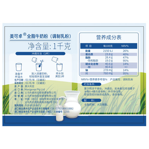 Maxigenes Genuine Blue Fatty Whole Milk Powder Nutritional High Calcium Student Adults Middle-aged and Elderly New Year Gift 1kg