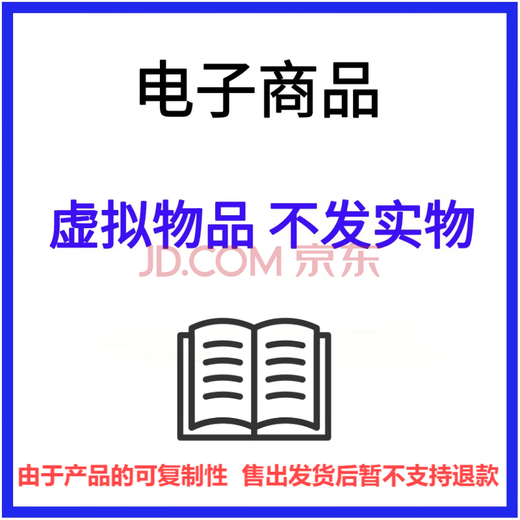 22D701-3电缆桥架安装建筑图集现行PDF