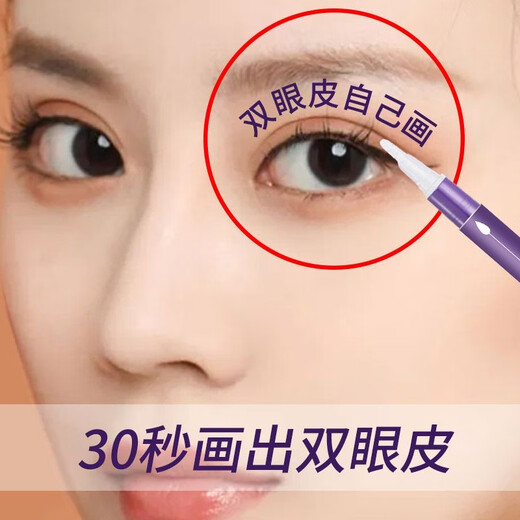 Xizi Duoduo double eyelid styling cream single eyelid double swollen and saggy eyelids long-lasting waterproof invisible double eyelid glue double eyelid styling cream 2 pieces 10ml