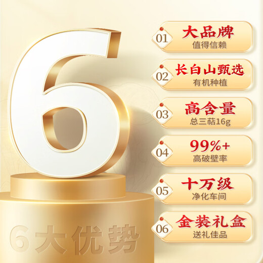 同仁堂灵芝孢子粉 破壁灵芝孢子粉 增强免疫力成人中老年人术后营养品 30袋/盒*3盒