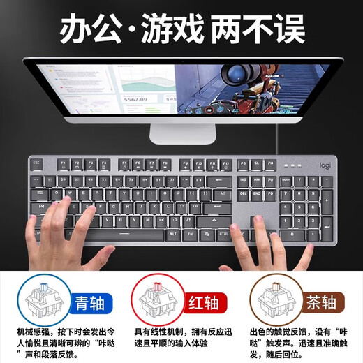 Logitech Logitech K845 mechanical keyboard blue shaft red shaft tea shaft wired backlight e-sports chicken office USB unpack K845 red shaft + G502HERO big table mat box