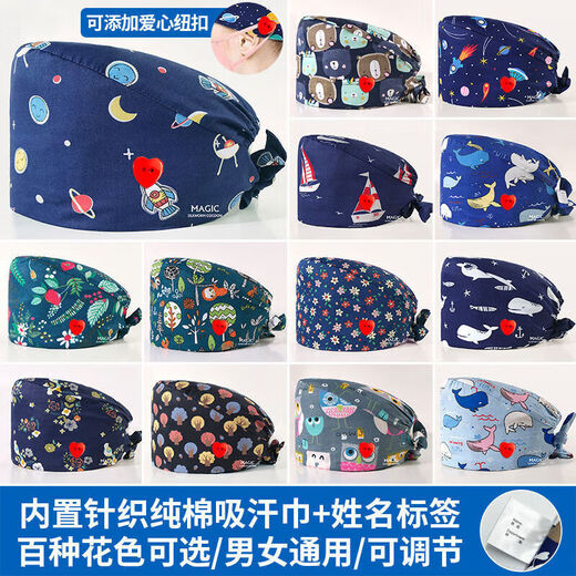 纯棉印花手术帽外科口腔护士帽女医生手术室帽子防尘防油烟化疗帽 NH12129 侧边爱心扣-绑带款