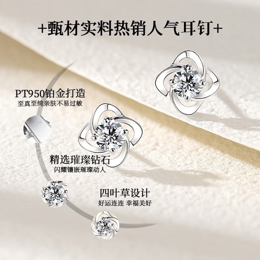 Lao Fengxiang platinum diamond earrings for women platinum four-leaf clover earrings pricing wedding anniversary gift for girlfriend and wife platinum four-leaf clover diamond earrings