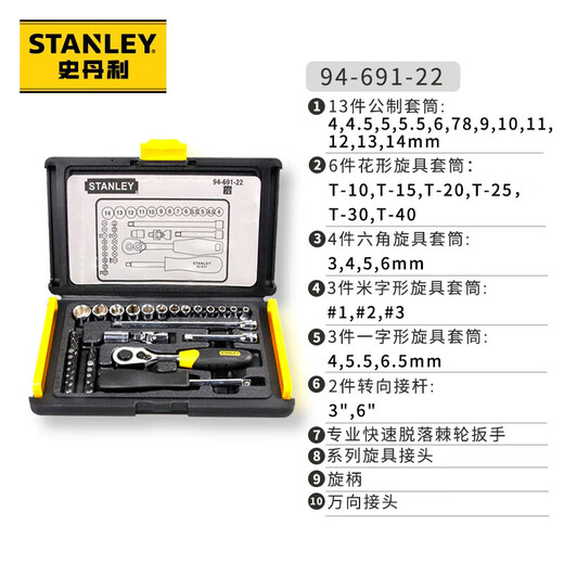 Ensemble Stanley 35 pièces de 6,3 mm Métrique Métrique Ensemble de voitures à cliquet Sente de voiture de voiture ménage 94-691
