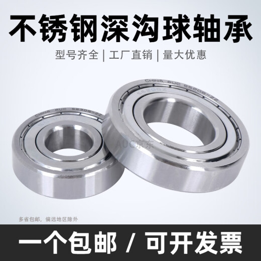 Stainless steel deep groove ball bearing S6208 6209 6210 6211 6212 6213 6214 6215 S6208-ZZ Size 40*80*18mm Others