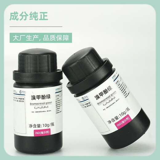 Xilong Scientific Reagent Agent Bromocresol Green Analytical Pure IND 10g One Piece Wholesale, Large Quantity Discount