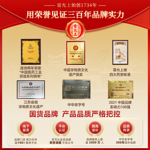 雷允上【官方】冬虫夏草 高端礼盒高档补品送人长辈父母礼盒 【虫草呈领，敬重恩酬】4根/g10g约40根