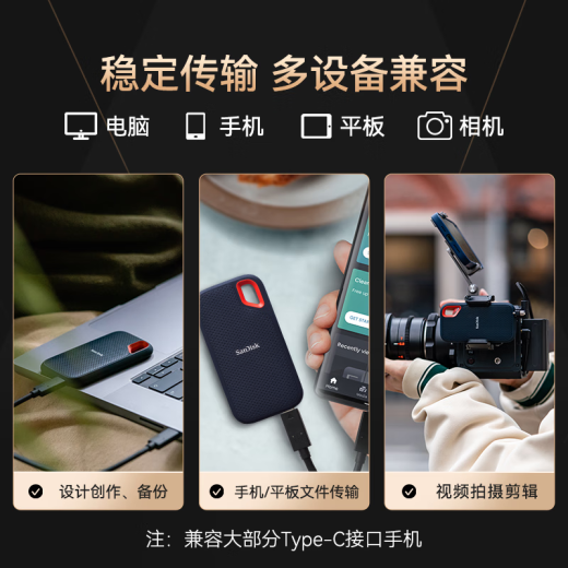 闪迪（SanDisk） Type-C接口NVMe高速SSD移动固态硬盘E61存储USB3.2Gen2 黑色 高速读取1050MB/S 至尊极速卓越版8T（送收纳包）