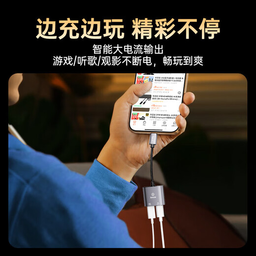 Biaz Apple 17/16 headphone adapter OTGType-c to dual Type-c audio converter two-in-one suitable for iPhone 17/16 mobile phone tablet PD60W fast charge