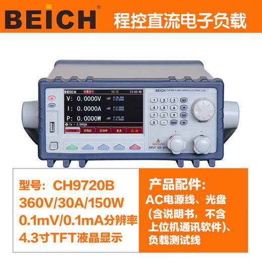 纪俪田定制CH9720B直流负载仪彩屏程控可编程负载仪表CH9720CU CH9710B360V30A150W