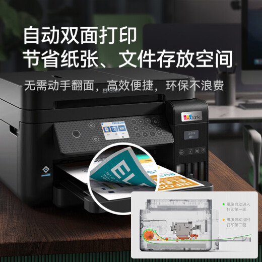 爱普生L6279 L6278 L6468 L6198 L6268 L6298 5298彩色喷墨打印机自动双面手机无线复印扫描传真商务办公 L6279扩容提速【自动双面打印、 连续复印扫描】 官方标配