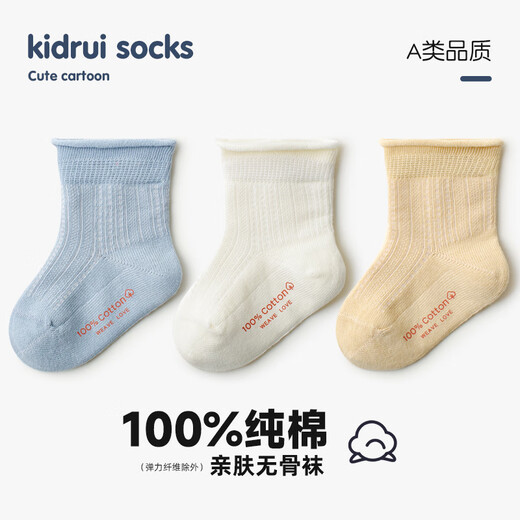Xiderui Baby Socks Spring and Summer Thin Cotton Newborn Boneless Loose Legs Children's Baby Mesh Socks Blue + Light Yellow + Khaki 3 Pairs 0-6 Months (XS) Recommended Foot Length 8-10CM