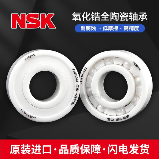 
XMSJNS imported full ceramic bearings 695 696 697 698 699 685 686 687 688 689 CE NS 695CE(5*13*4) Others