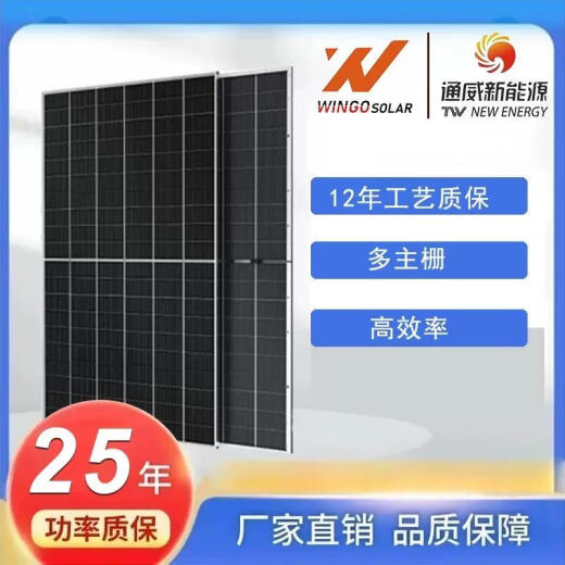 通威太阳能光伏板单双玻正A级晶硅太阳能光伏板电池组件户外家用 通威A级675瓦双面双玻尺寸2384*1134
