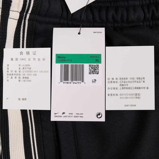 Nike nike [大发发] hombres como m nk tf si brsh pantals pantalones hj3884-010 l