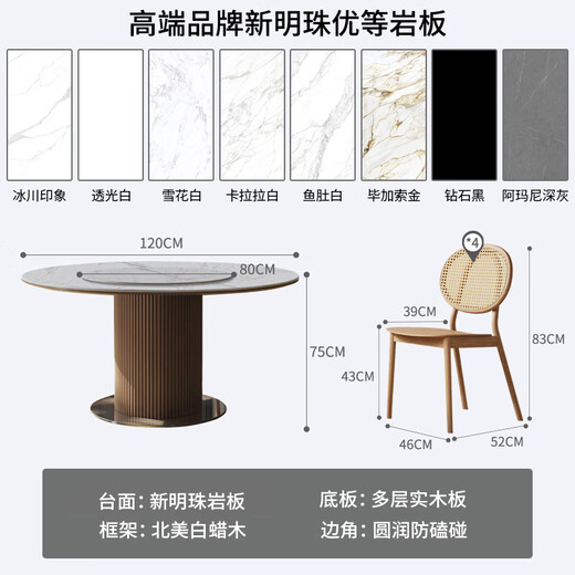Gaode Meiju solid wood round dining table home modern simple log big round table new pearl litho board round dining table chair combination wasaki style 120 round table + 80 turntable (new pearl) + CY684*4