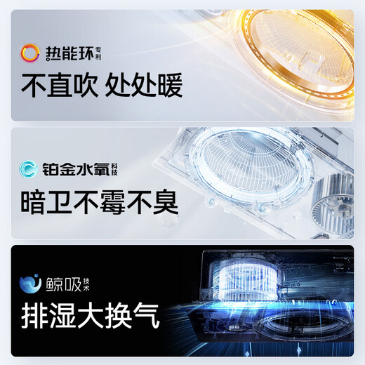奥普【国家补贴】热能环水氧浴霸Q360Cpro两档速暖除臭除菌照明换气