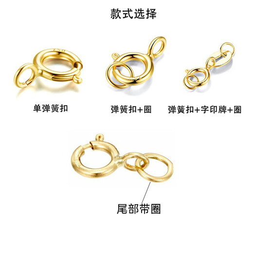 Shiniao 18K gold-plated spring buckle bracelet connection buckle head DIY accessories necklace button connector bracelet anti-drop buckle accessories 4.5mm single spring buckle tail opening