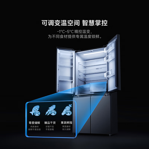 Mijia Xiaomi National subsidy up to 20% Juneng Pro 513 liter refrigerator Cross-cut four-door dual system 0 odor transfer Xiaomi ThePaper Zhilian BCD-513WTMSA