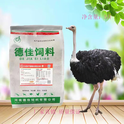 OTHER/Other Dejia feed Ostrich special premixed open feed brooding period, breeding period, egg laying period, factory direct sales 5 Jin Jin equal to 0.5 kg, light gray small ostrich open pellet material 70105 Jin Jin equal to 0.5 kg