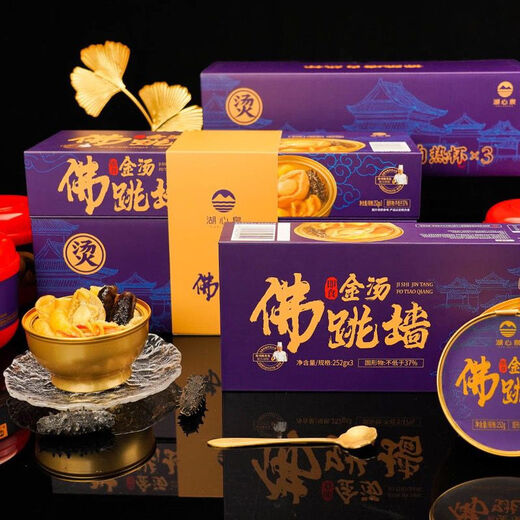 I湖心泉即食佛跳墙252克*3自加热杯鲍鱼海参海鲜MM会员店代购 756g 756g