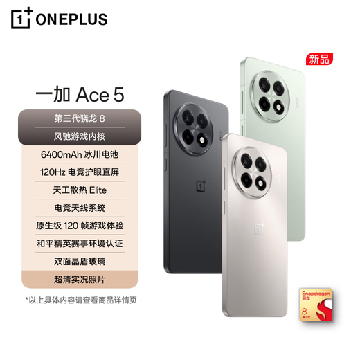 OnePlus Ace5 Pro / Ace5 Snapdragon 8 Extreme Edition flagship chip Fengchi gaming core New oppo gaming e-sports AI smart 5G mobile phone 1+ace5 Gravity Titanium-Ace5 (3rd generation Snapdragon 8) 12GB+256GB