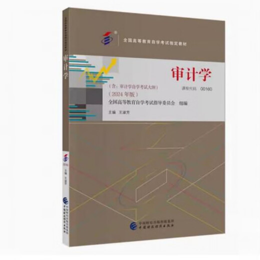 
2025 Shandong University of Finance and Economics Self-study Textbook Accounting and Bachelor's End of Bachelor's New Plan Code 120203K Full Set of Textbooks Can Be Disassembled and Sold 13751 Accounting Theory Special Topic 2020 Edition