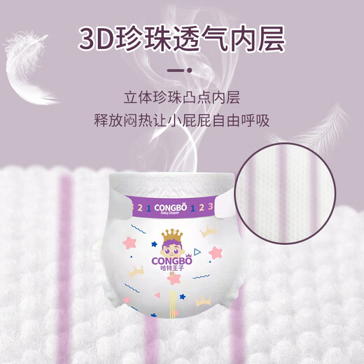 聪博 皇室经典婴儿纸尿裤超薄干爽透气纸尿片新生儿幼儿尿不湿尿布 纸尿裤S码50片 适用0-5kg