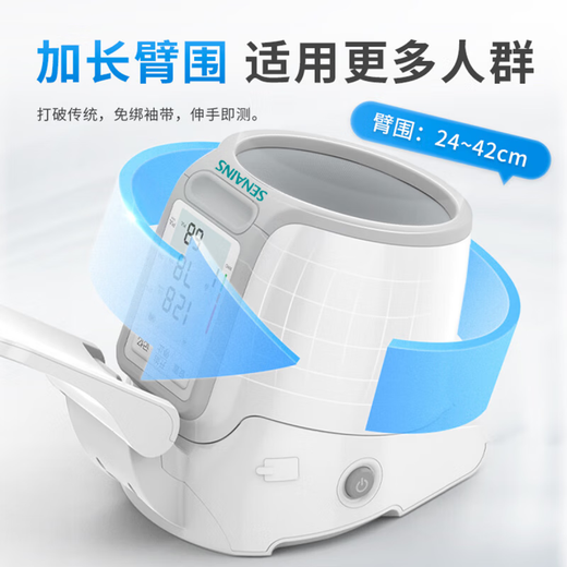 SENAINS德国SENAINS医用级高全自动电子血压计家用臂筒试血压播报 CH-S693L臂筒式 【顺丰到家】