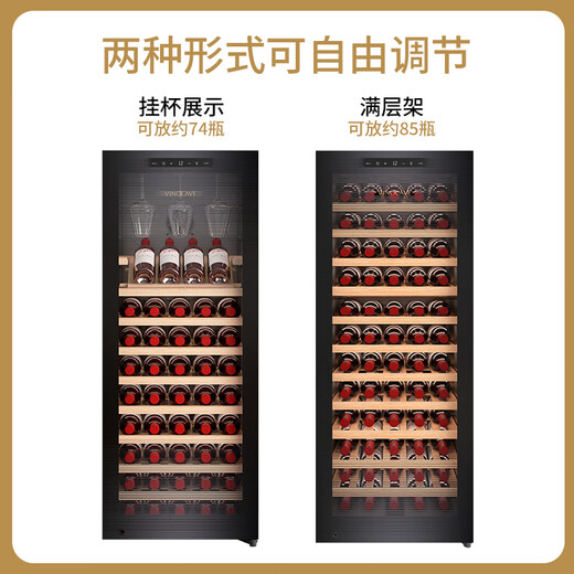 Vinocave wine cabinet constant temperature red wine cabinet household first-class energy efficiency wine cellar-level moisturizing refrigerator with built-in air-cooled frost-free refrigerator CWC-200A 85 bottles