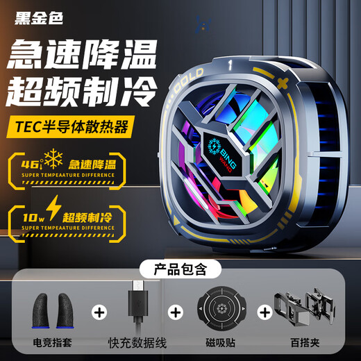 Li Hai [Primera opción en vivo/eSports] Radiador de teléfono móvil Radiador Magnético Semiconductor Refrigerador de pollo de pollo tipo clip