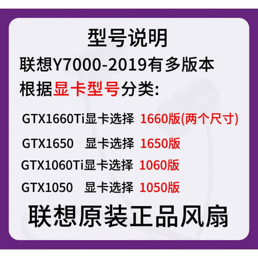 Original Zang Lenovo Saveer Y7000-2019 1050 PG0 GTX1660TI 1650 CPU Graphics Card Fan 2019 1650 Version-Ein Paar von Fans