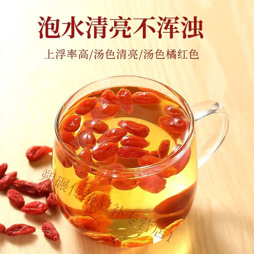 Erya Beningxia Special Red Wolfberry Authentic Dog Balloon Special Red Wolfberry séché Xinjiang Mulberry Tea Red Wolfberry Special Ningxia Wolfberry 10G
